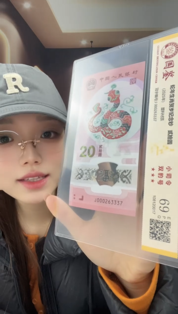 塑料蛇副司令69分J000263337无4双豹子号