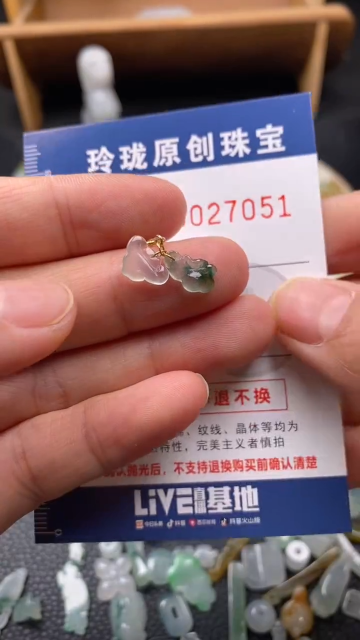 【闪购商品】翡翠颈饰18K金镶嵌翡翠净货27051