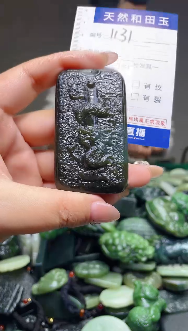 颈饰未镶嵌和田玉1131