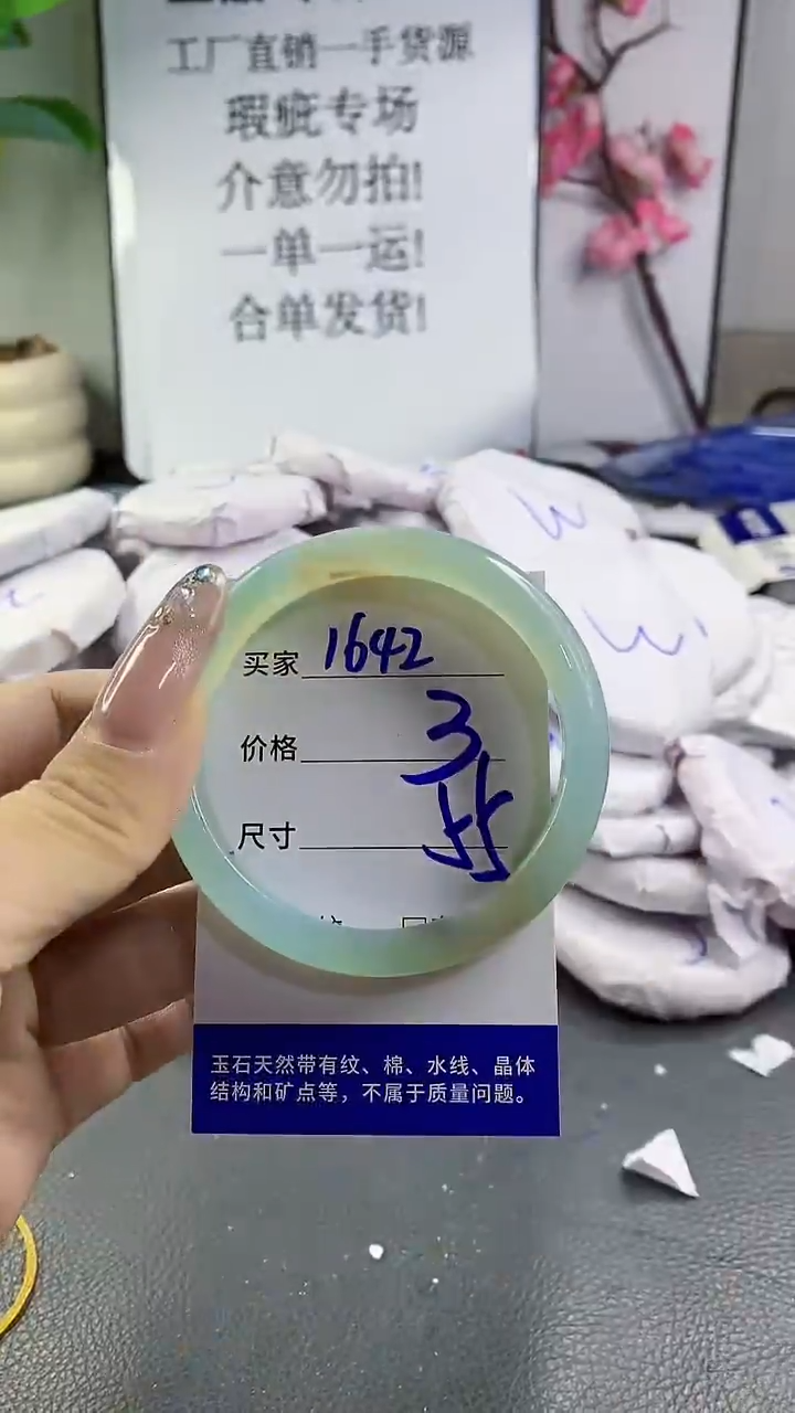 玛瑙/玉髓手镯未镶嵌1642