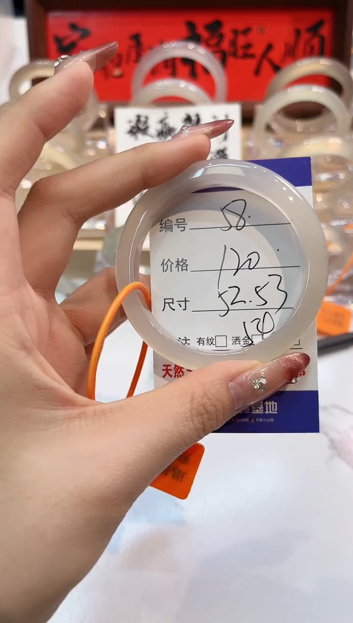 【闪购商品】玛瑙/玉髓手镯未镶嵌58-L马黑1瑕L-L53+