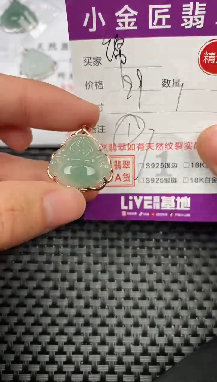【闪购商品】翡翠颈饰银S925镶嵌挂件