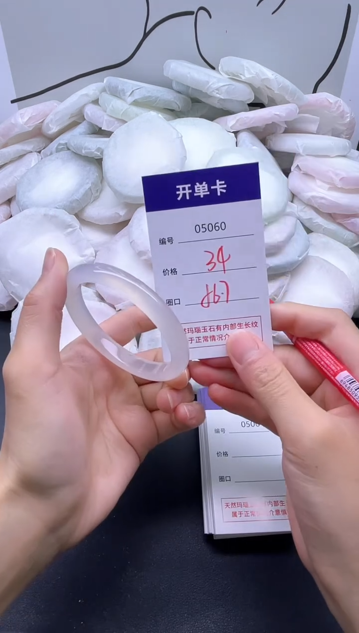 手镯玛瑙/玉髓未镶嵌5060