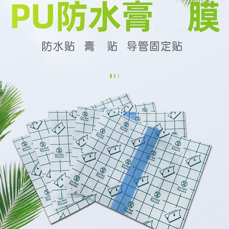 黑膏贴防水透气贴防掉落伤口敷贴洗澡术后外古法固定保护胶布
