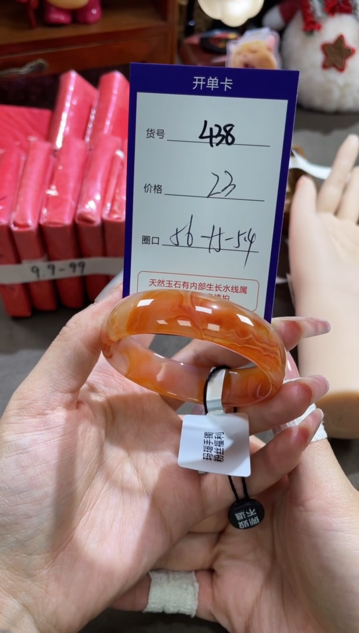 【闪购商品】玛瑙/玉髓手镯未镶嵌438