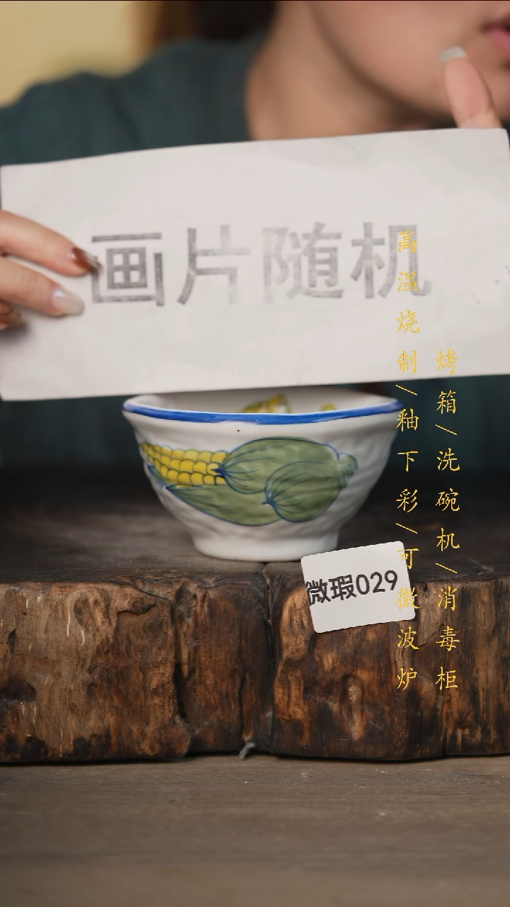 瓷片景德镇高温釉下彩(微瑕)029