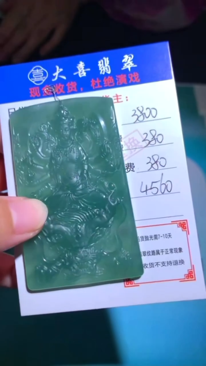 未镶嵌定制翡翠-毛货-不退不换-