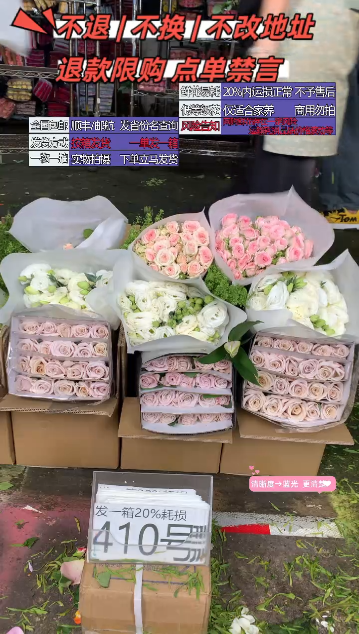 410号♥含20%耗损发一箱