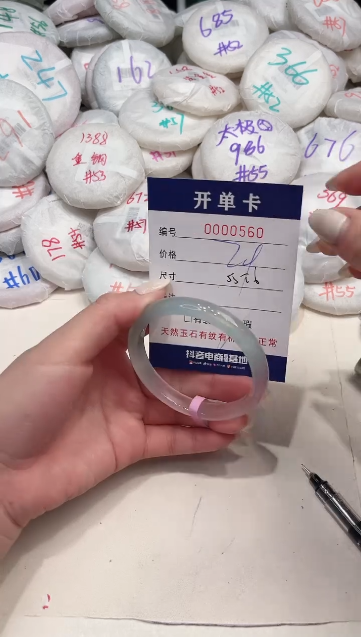 【闪购商品】玛瑙/玉髓手镯未镶嵌560