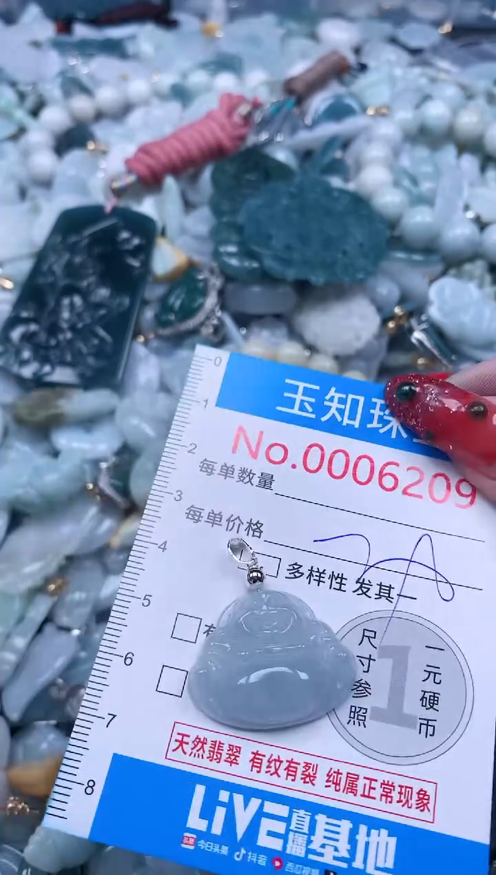 【闪购商品】翡翠吊坠(不含链)未镶嵌6209