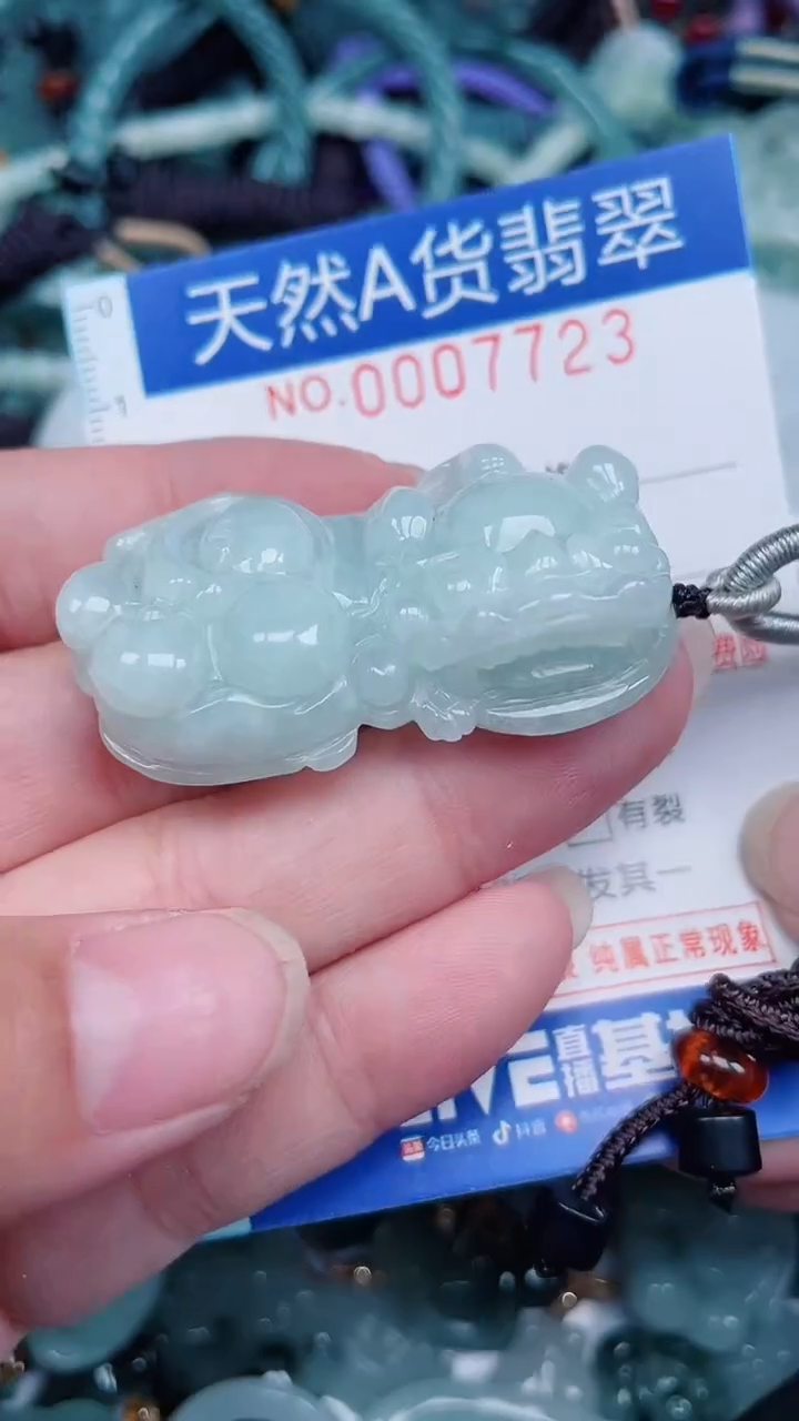 颈饰未镶嵌翡翠...0007723