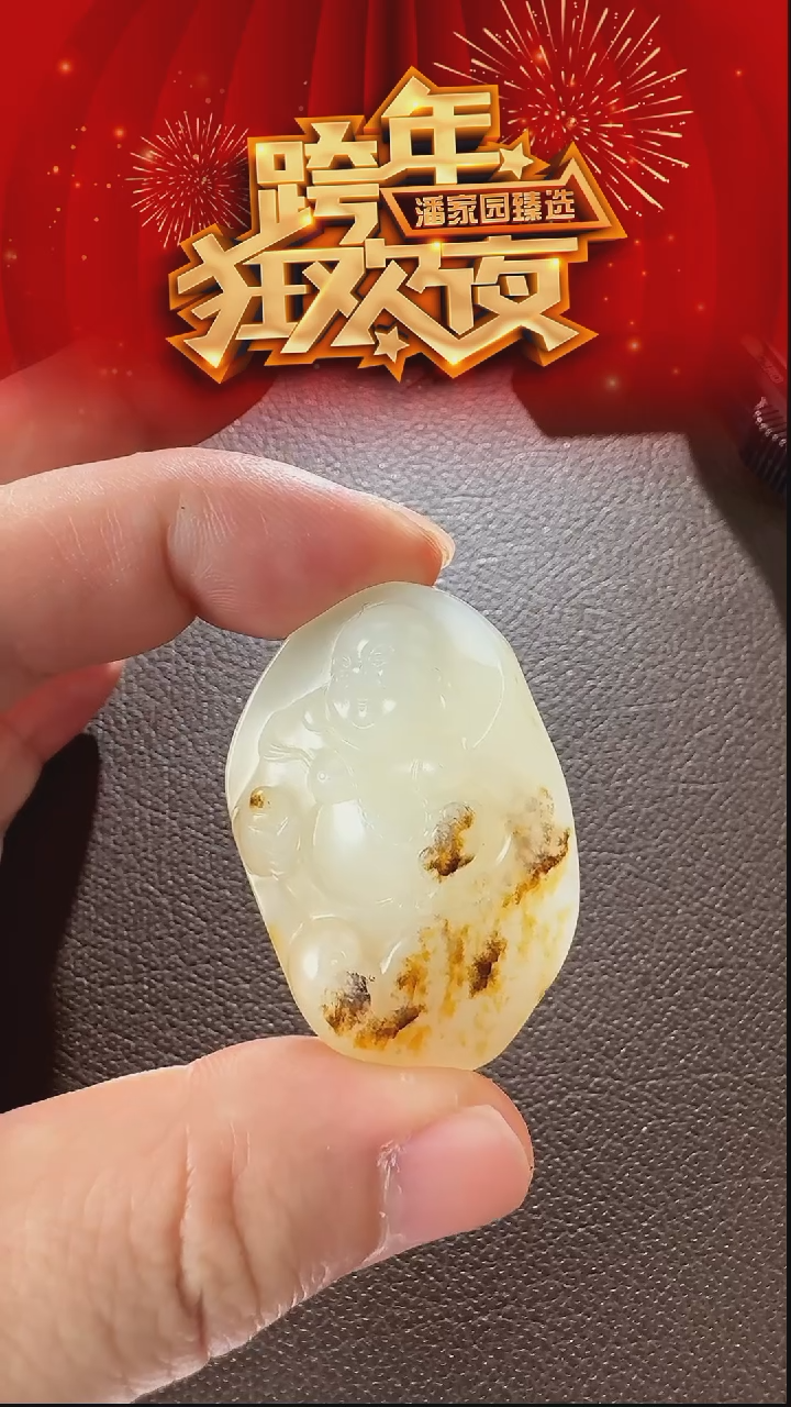 未镶嵌和田玉挂件269-YX-0102-和田玉-独料弥勒-新疆