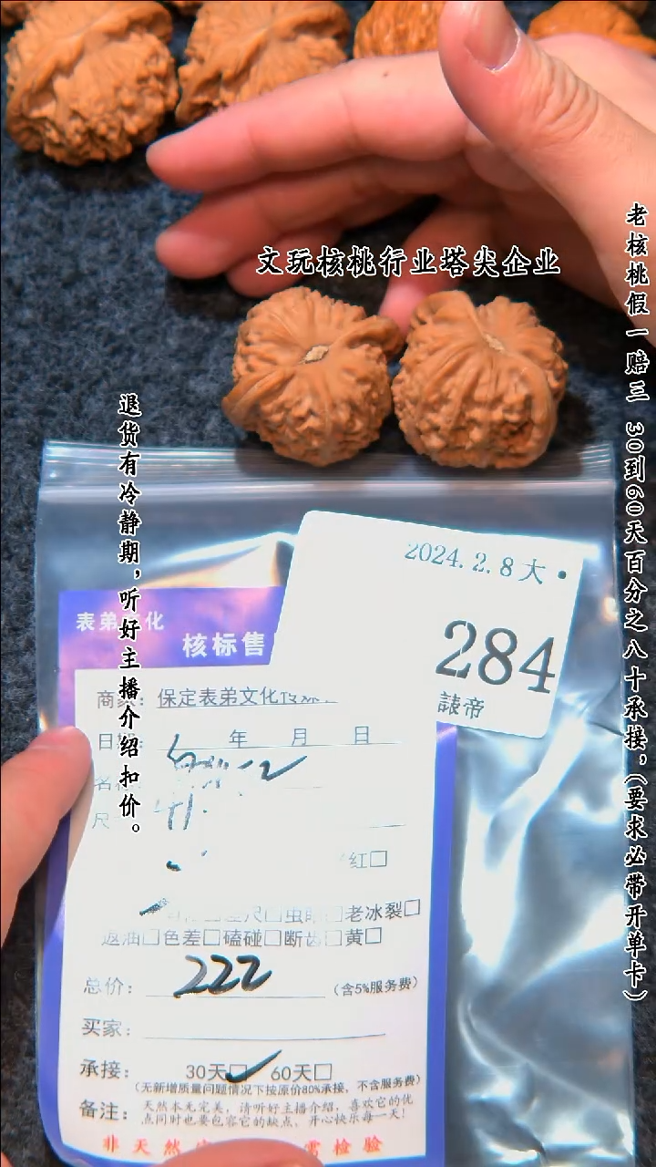 【闪购商品】文玩核桃把件284白狮子