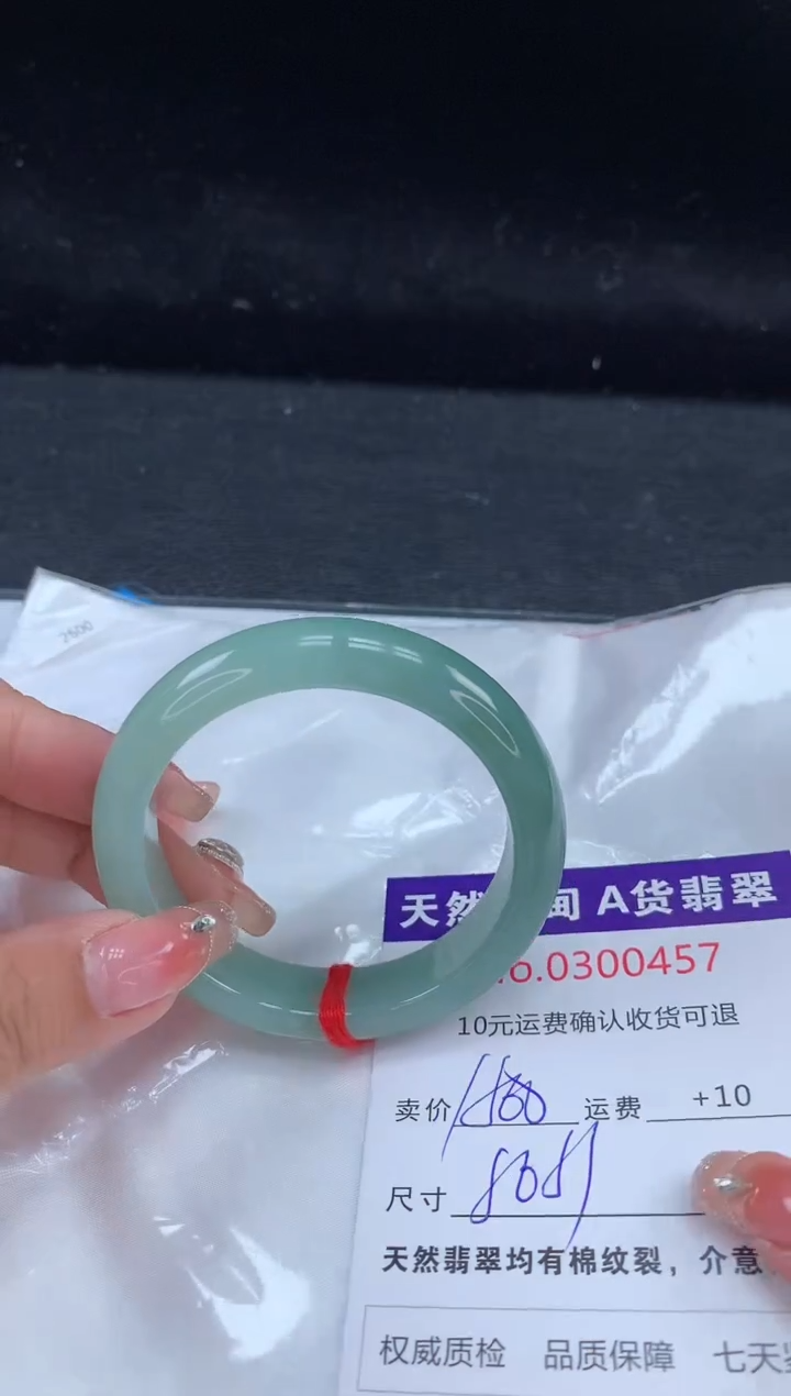 【闪购商品】翡翠手镯未镶嵌天然缅甸A货翡翠