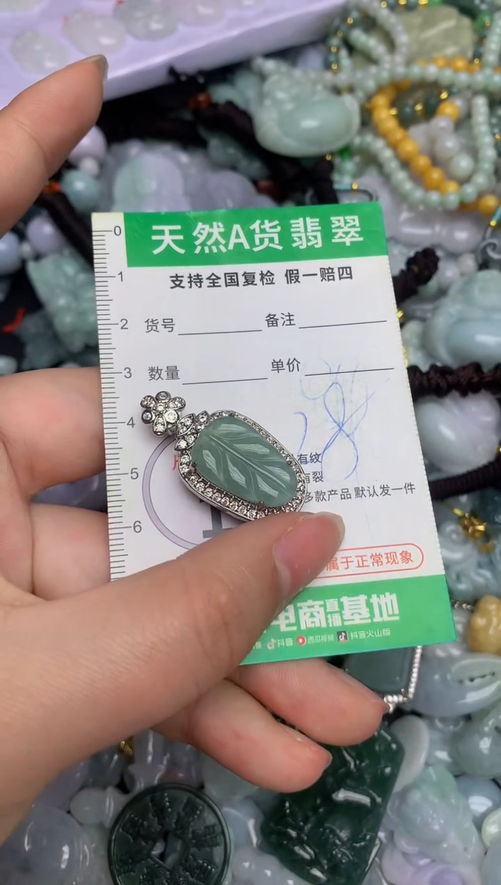 【闪购商品】翡翠颈饰未镶嵌天然缅甸A货翡翠吊坠
