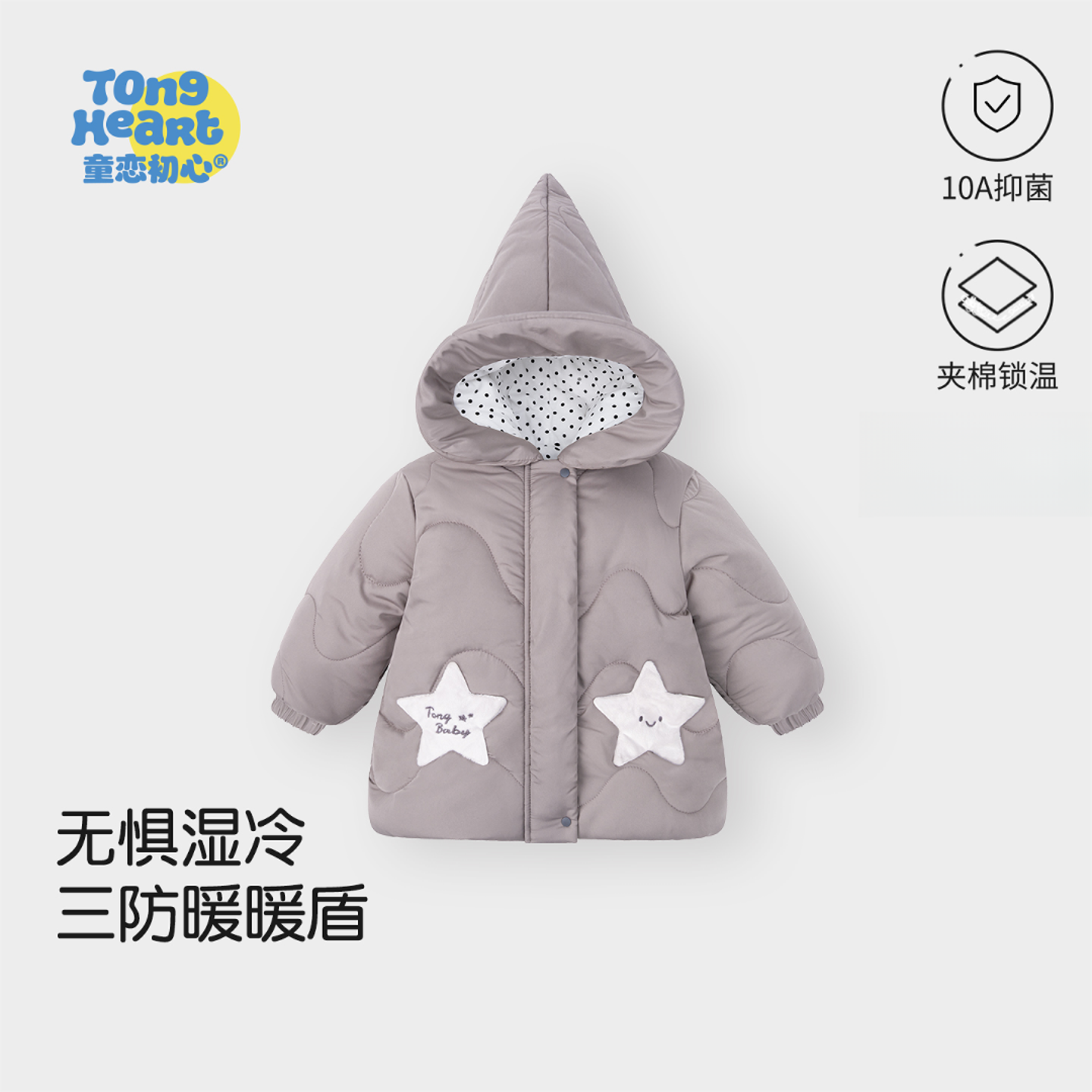 【三防暖暖盾】宝宝外套恒温夹棉儿童秋冬季棉服婴儿外出衣服冬装