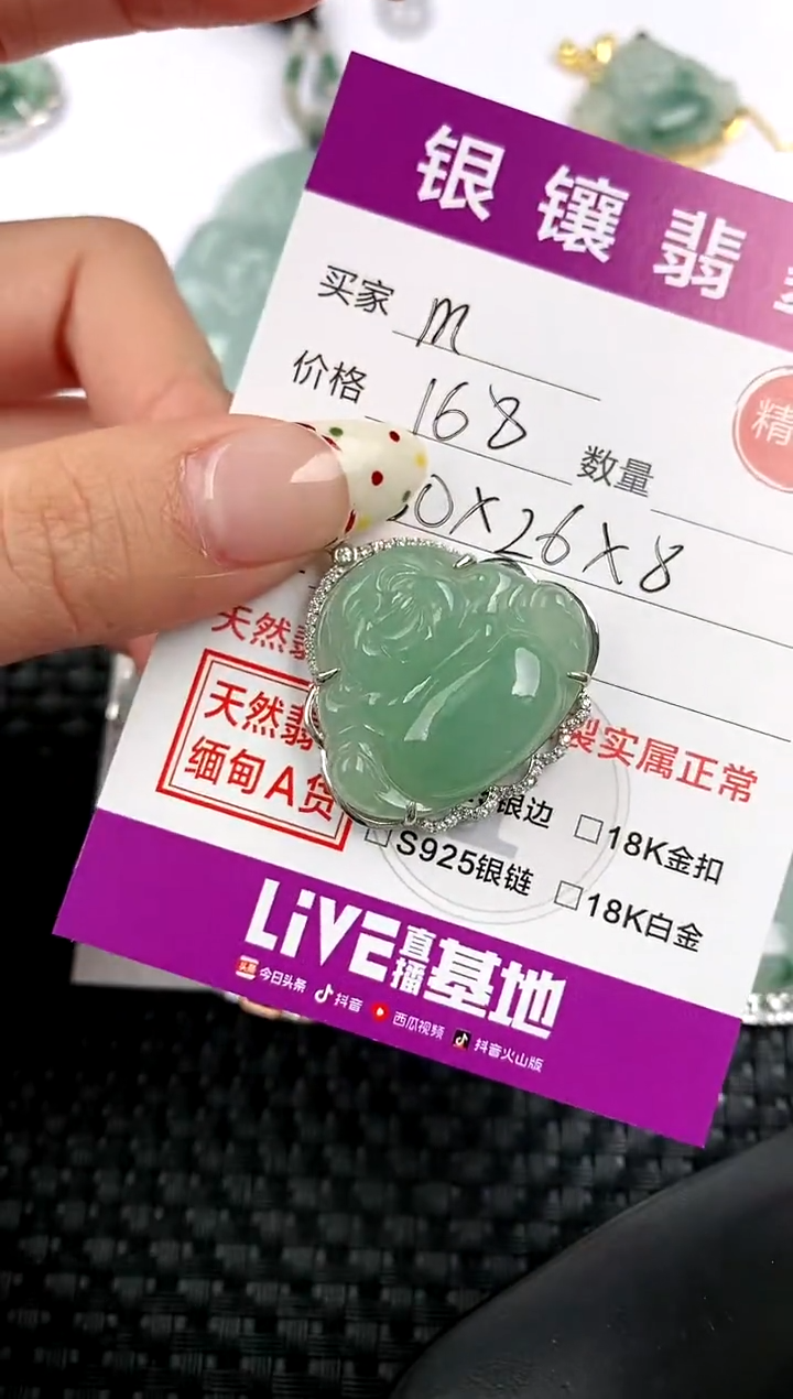【闪购商品】翡翠颈饰银S925镶嵌吊坠