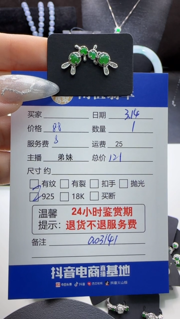 【闪购商品】翡翠银S925镶嵌耳饰翡翠耳饰