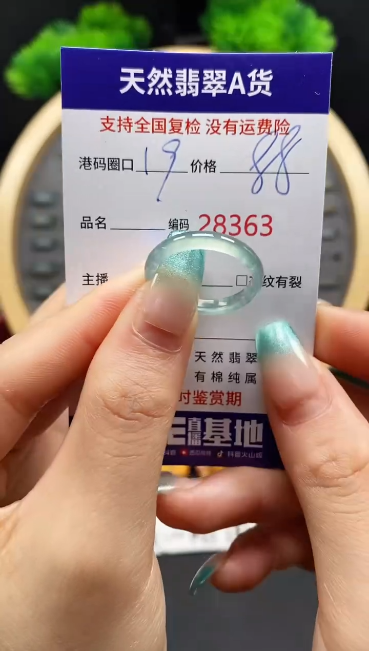 【闪购商品】翡翠戒指未镶嵌天然翡翠戒圈8363