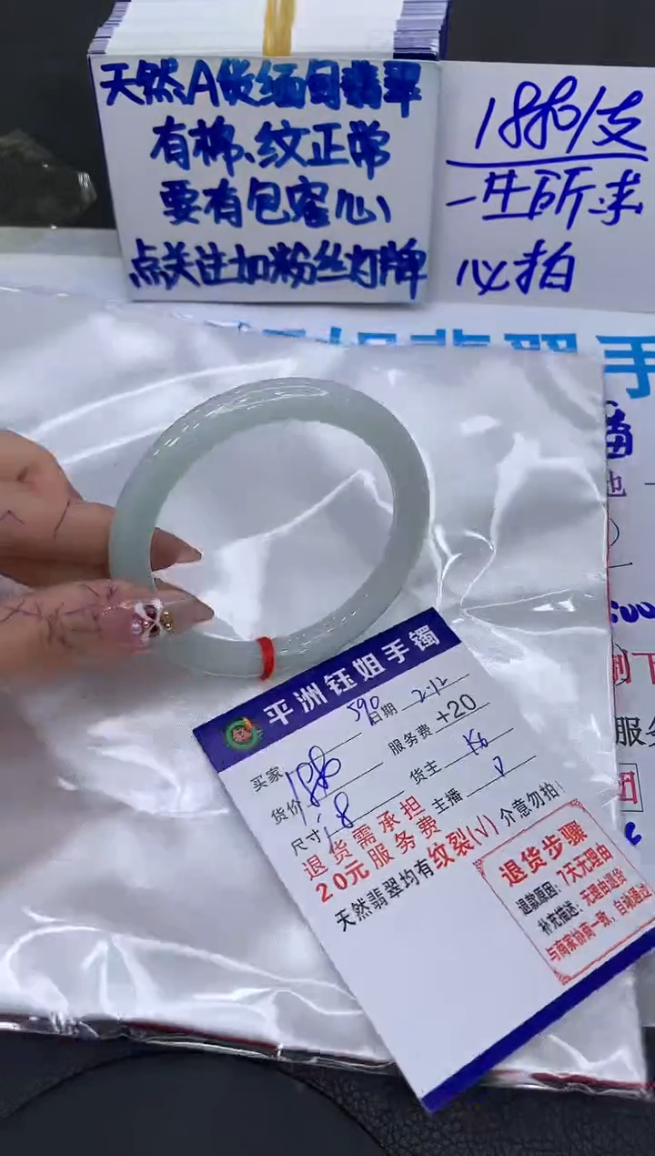 【闪购商品】翡翠手镯未镶嵌11111111111111