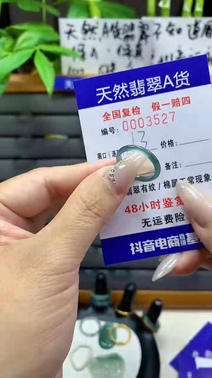 【闪购商品】翡翠戒圈未镶嵌天然翡翠A货3527