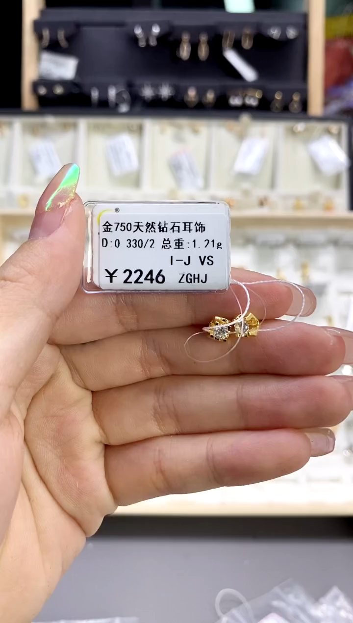 【闪购商品】钻石耳饰18K金镶嵌直播间同款标签损坏不退不换
