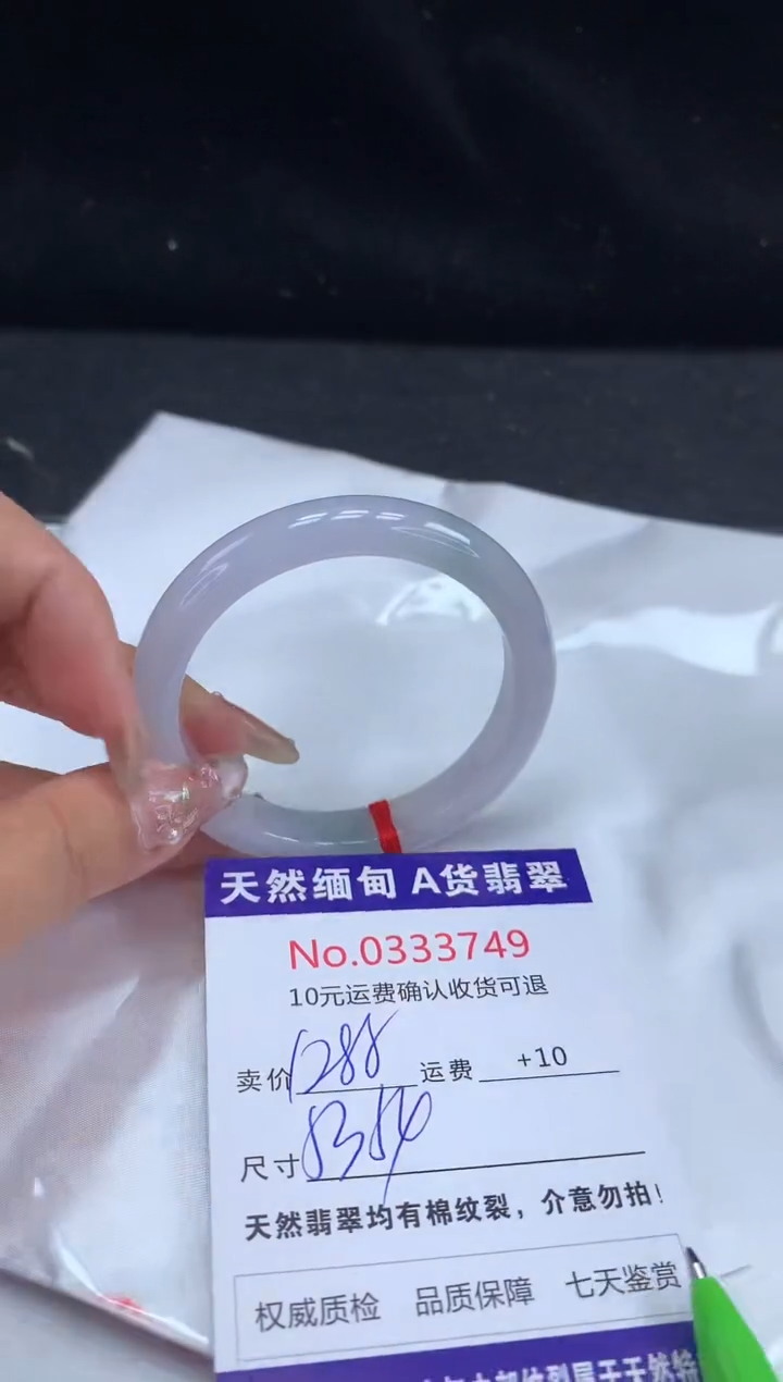 【闪购商品】翡翠手镯未镶嵌天然缅甸A货翡翠