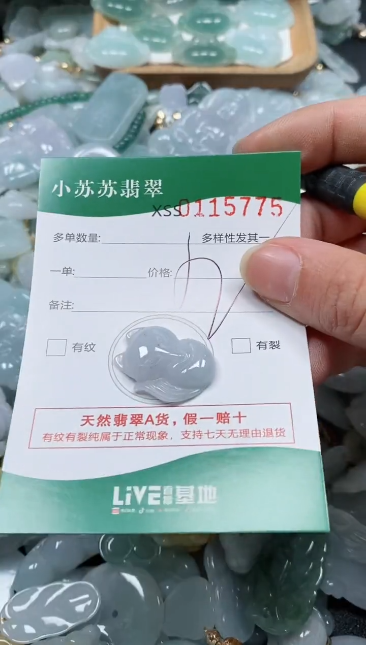 【闪购商品】翡翠颈饰未镶嵌闪购商品0115775