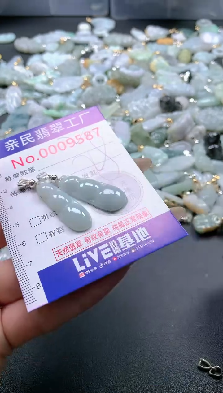 【闪购商品】翡翠吊坠(不含链)未镶嵌9587