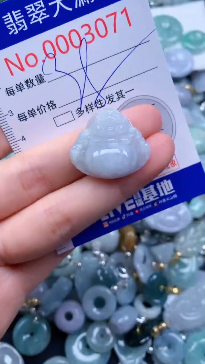 翡翠未镶嵌吊坠(不含链)3071