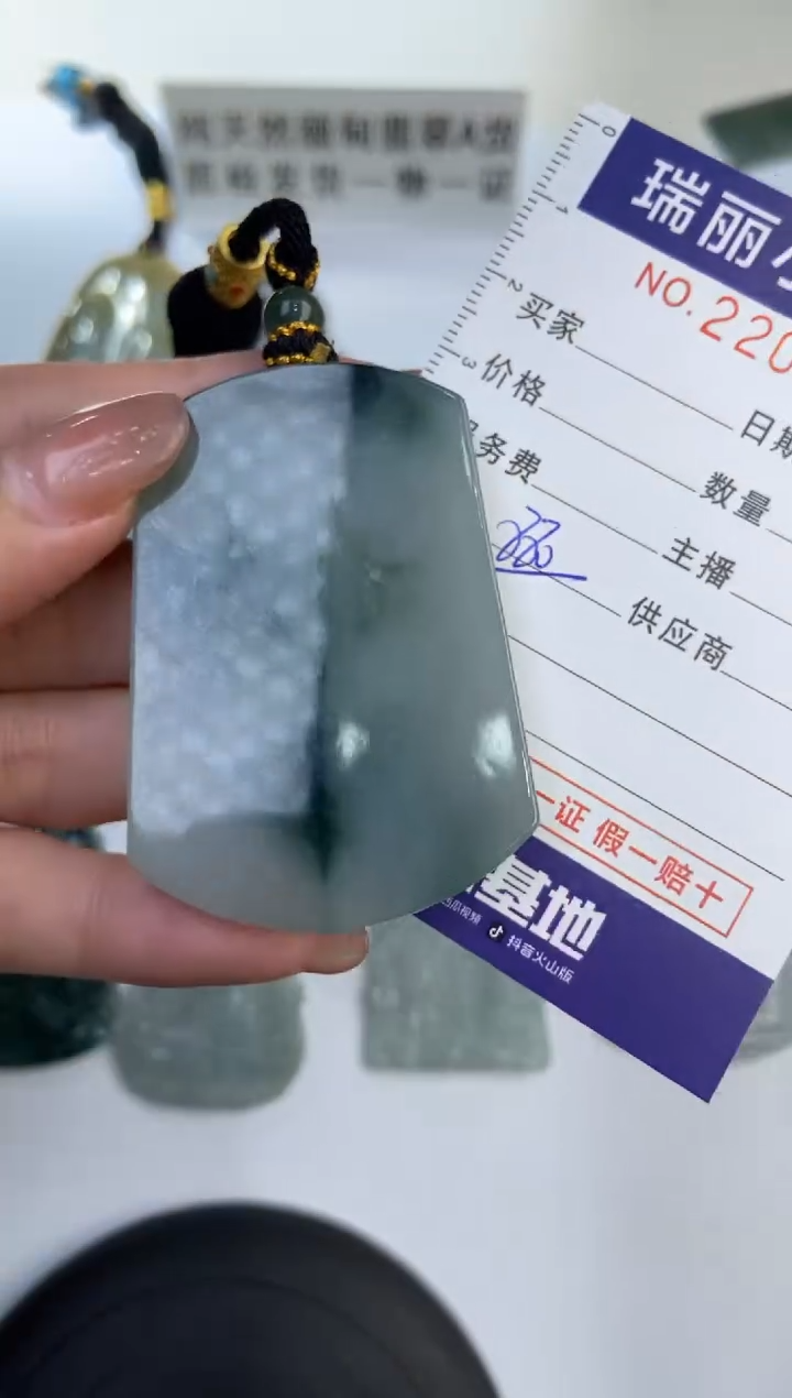【闪购商品】翡翠挂件未镶嵌2208046  