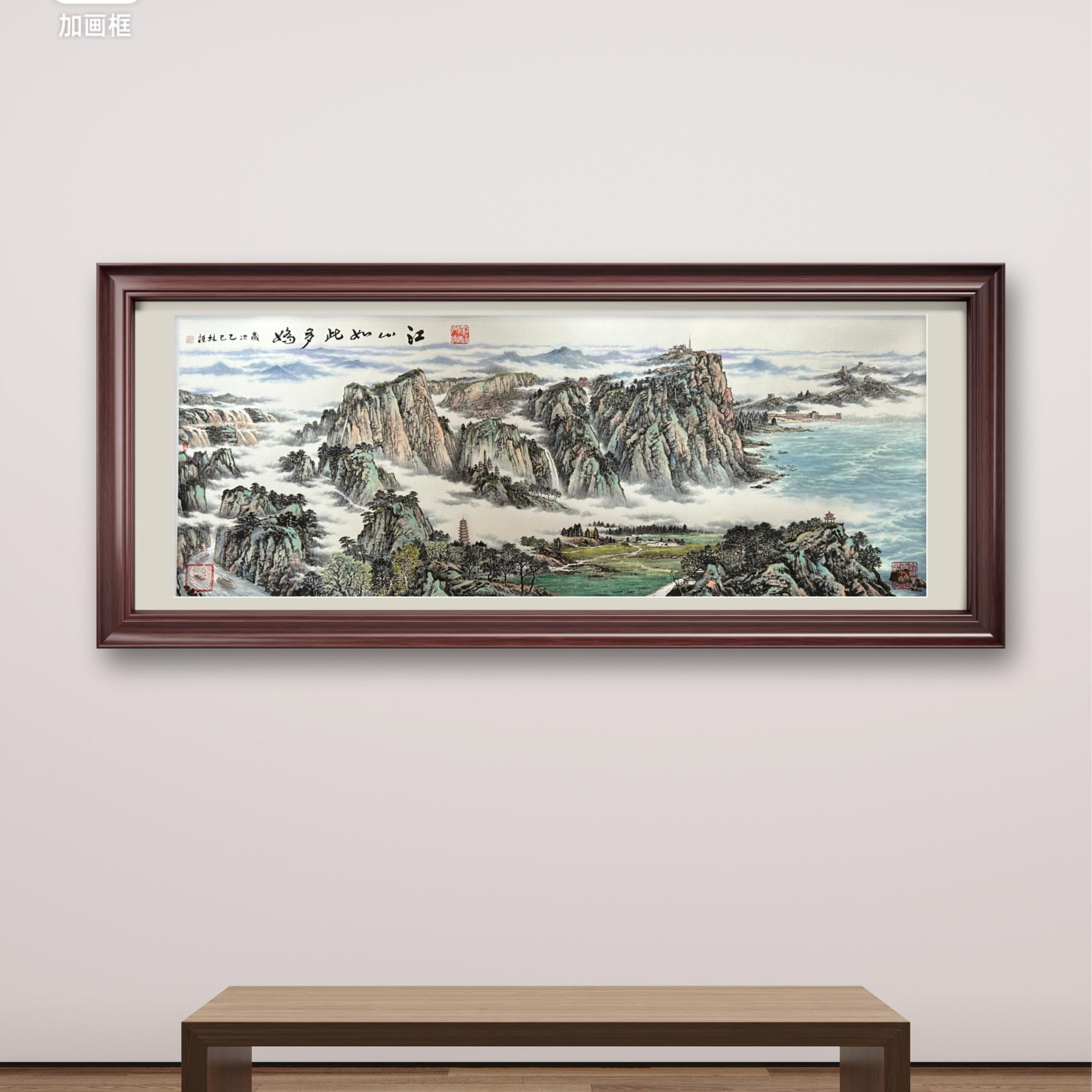 林栋老师作品《  江山如此多娇》托底无框