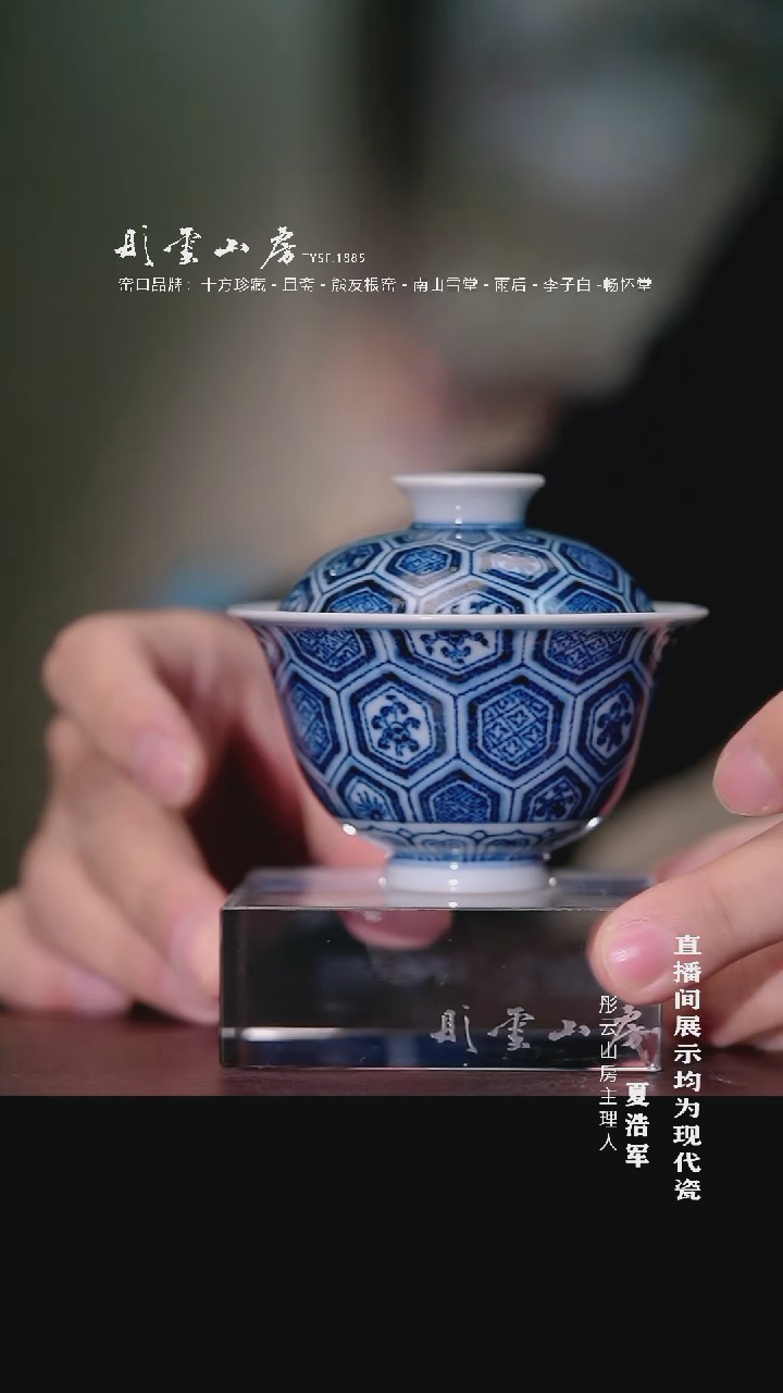 摆件瓷且斋慕明蓝地六合锦地纹盖碗