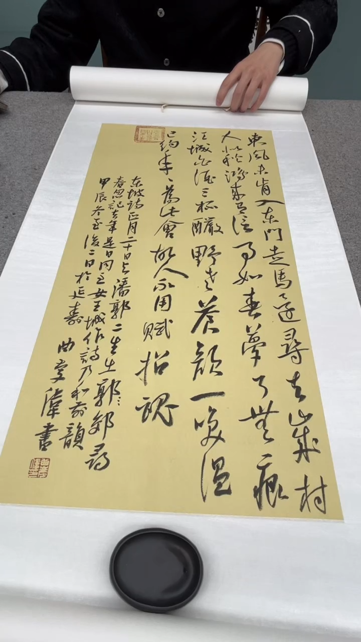 【闪购商品】书法曲老师的作品sf204398f