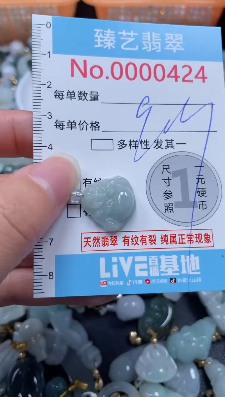 颈饰未镶嵌翡翠424