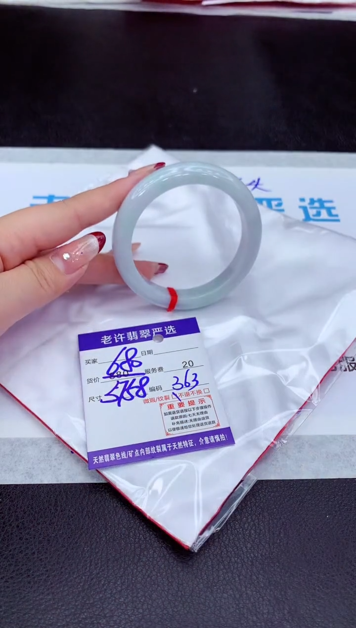 【闪购商品】翡翠手镯未镶嵌11111111
