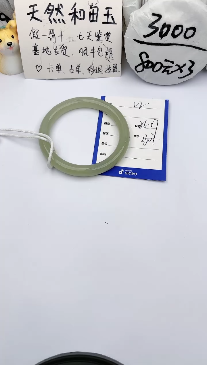 【闪购商品】和田玉手镯未镶嵌玉轩阁22