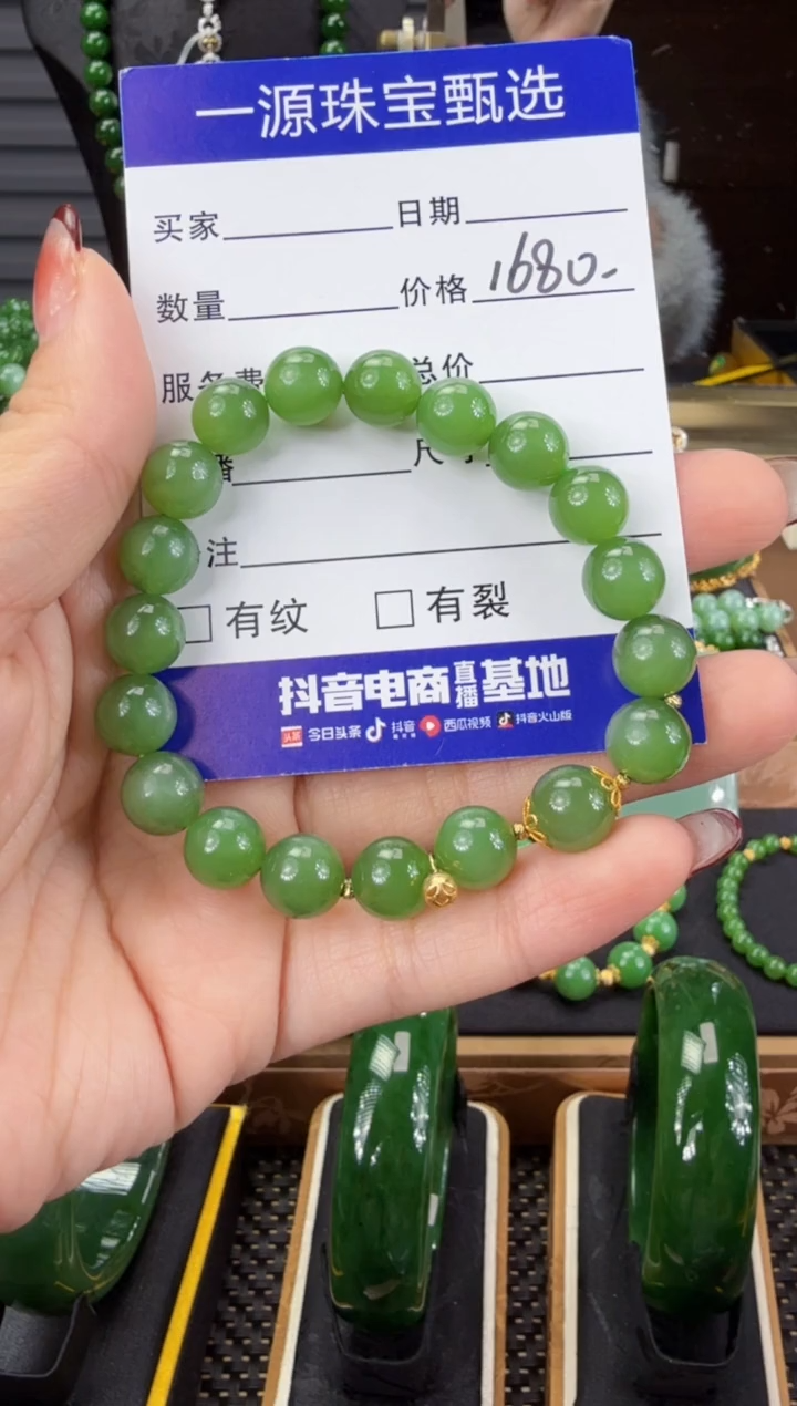 【闪购商品】和田玉（碧玉）手串18K金镶嵌