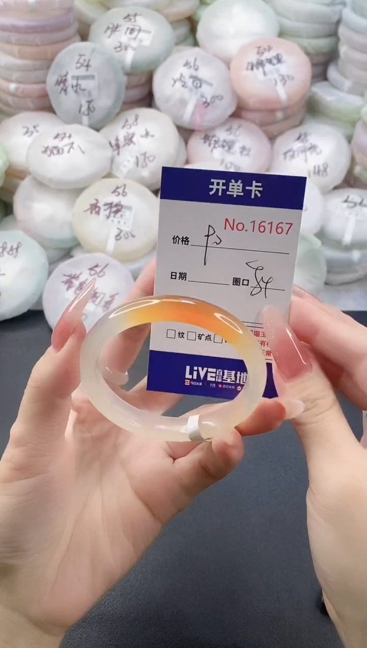 手镯玛瑙/玉髓未镶嵌16167圈口54-55