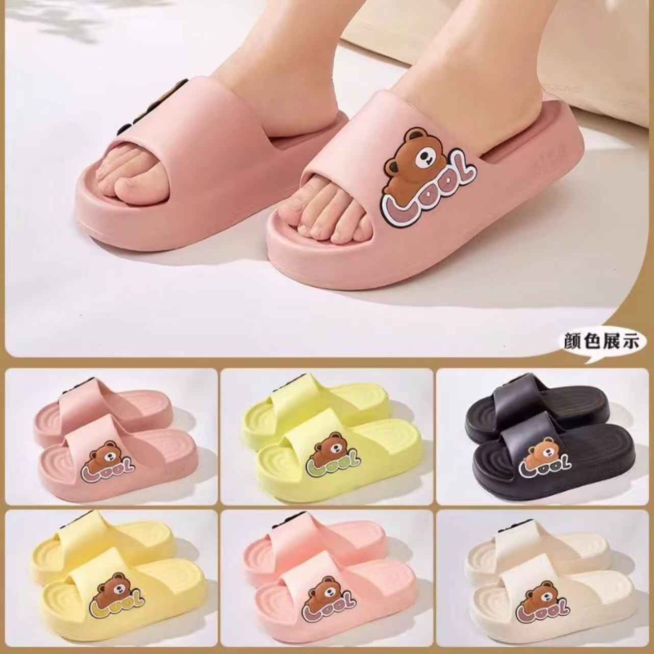 【大峰推荐】8502新款酷酷熊4厘米加厚EVA底防滑凉拖鞋厚底