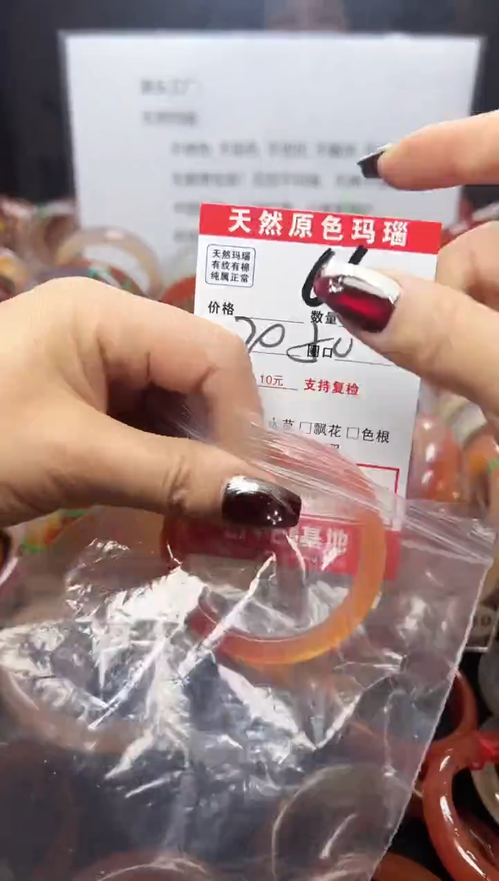 【闪购商品】玛瑙/玉髓手镯未镶嵌66