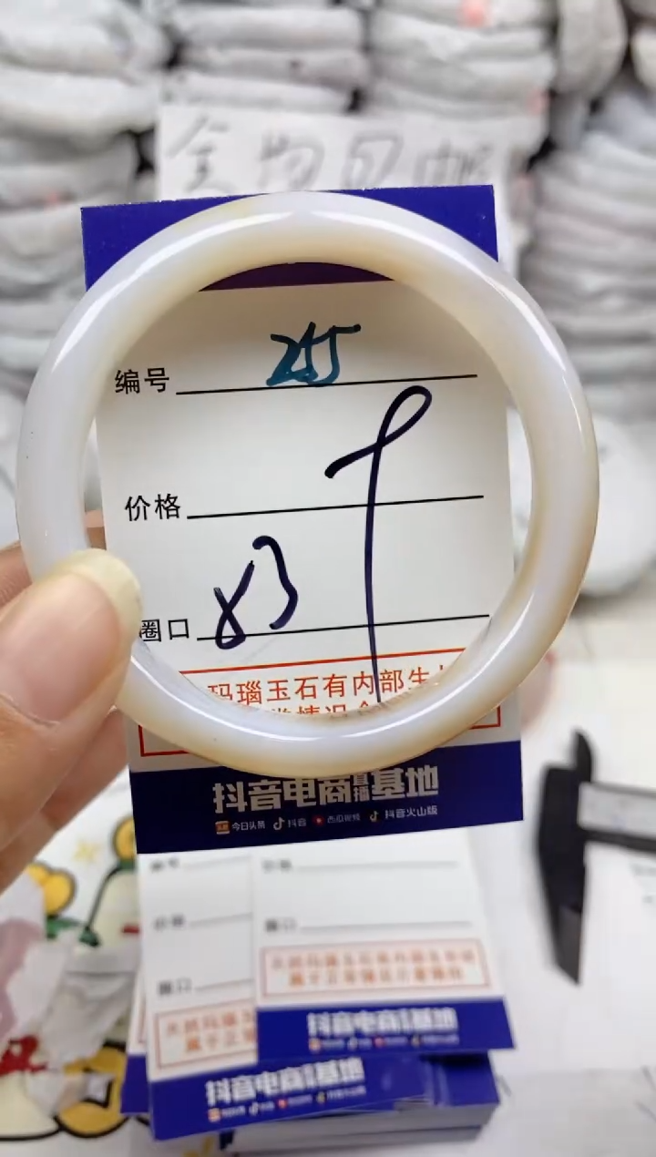 手镯玛瑙/玉髓未镶嵌255