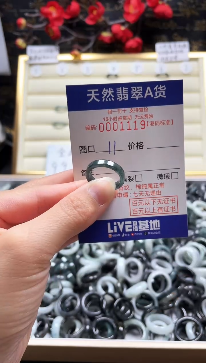 【闪购商品】翡翠戒指未镶嵌天然翡翠戒指1119