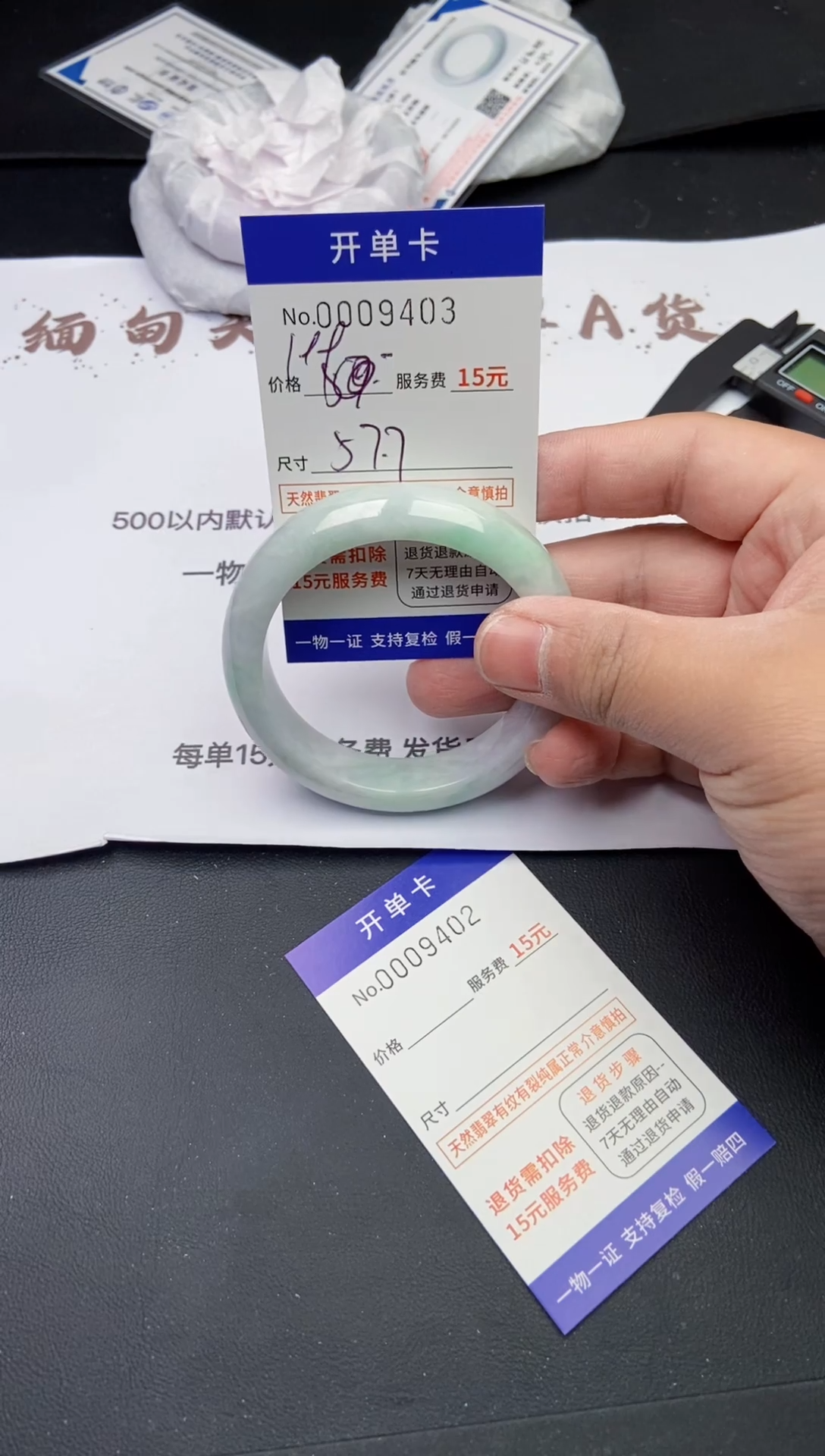 【闪购商品】翡翠手镯翡翠手镯9403