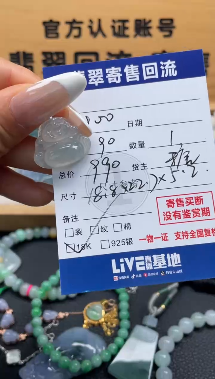 颈饰18K金镶嵌翡翠10148067