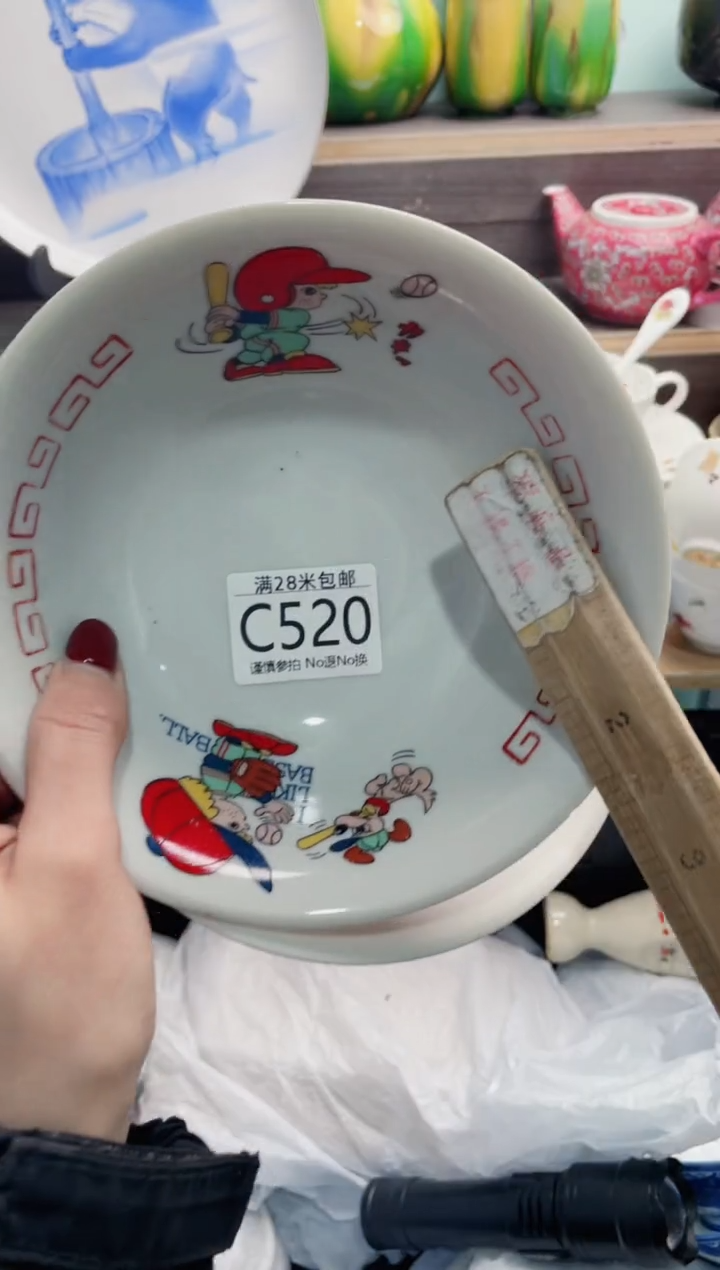 【闪购商品】C520***********