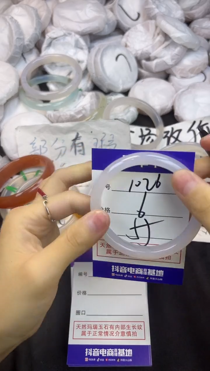 玛瑙/玉髓手镯未镶嵌1026