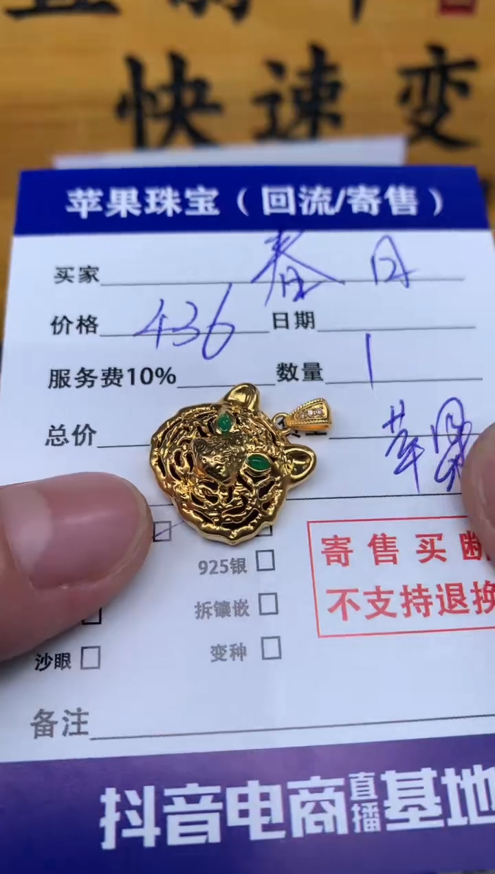 【闪购商品】玛瑙/玉髓颈饰18K金镶嵌虎头