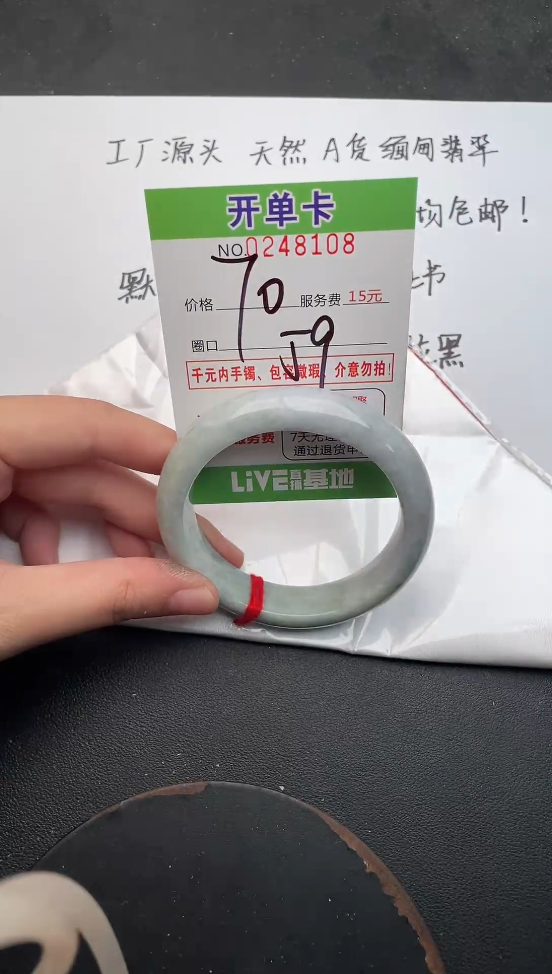 未镶嵌手镯翡翠08