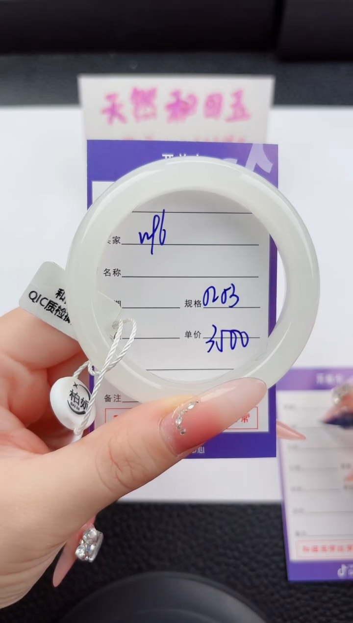 未镶嵌手镯和田玉96嗨购微色差T7